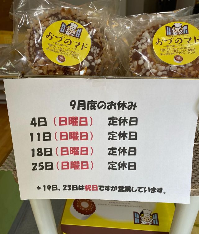 2021新春福袋】 菓なでぷりんセット 8本入り お取り寄せスイーツ おうちカフェ 送料無料 北海道産生クリーム きび糖 とろーり なめらか  megjc.gov.jm